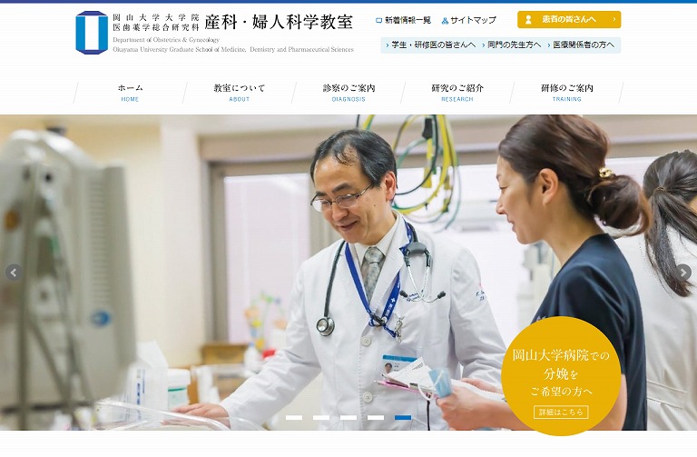 産科・婦人科学教室