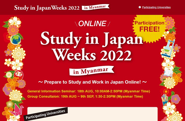 Study in Japan Weeks 2022 in Myanmar