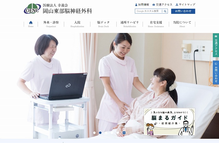 岡山東部脳神経外科