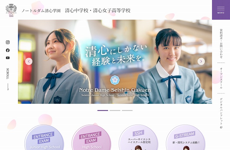 ノートルダム清心学園 清心中学校・清心女子高等学校