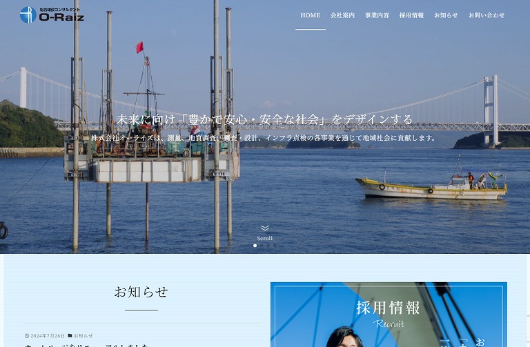 総合建設コンサルタント O-Raiz　オーライズ