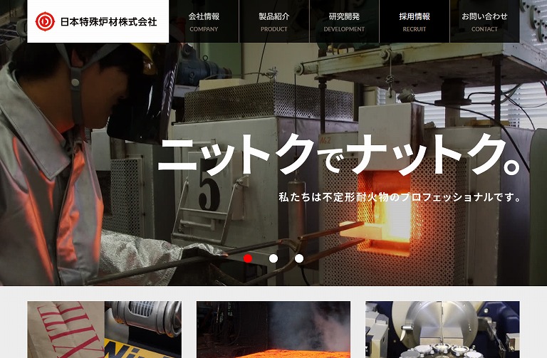 日本特殊炉材株式会社