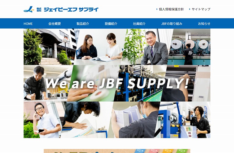 株式会社ジェイビーエフサプライ