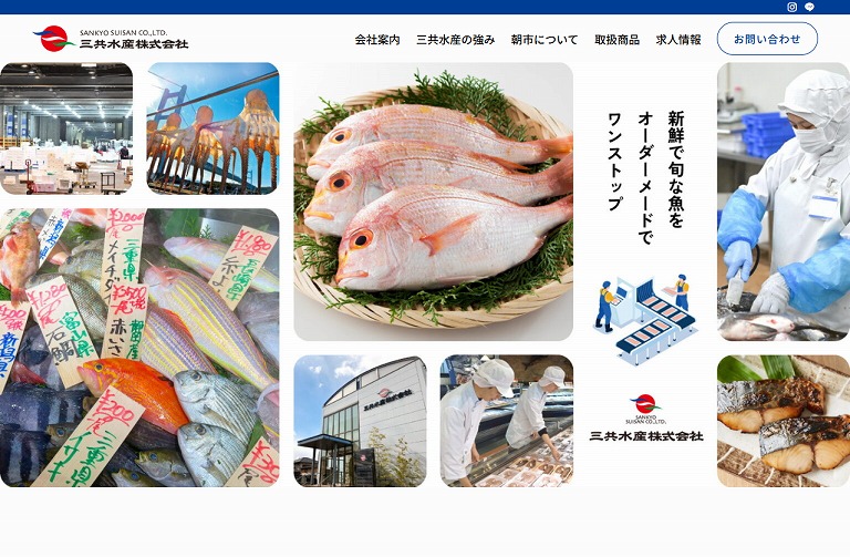 三共水産株式会社