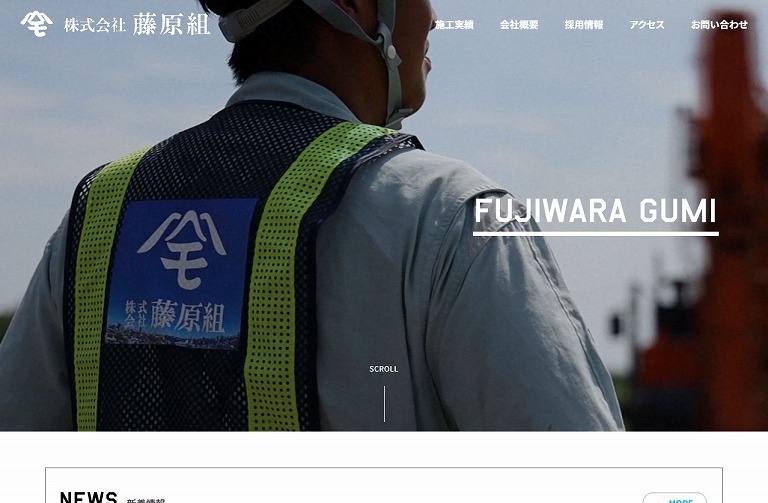株式会社藤原組