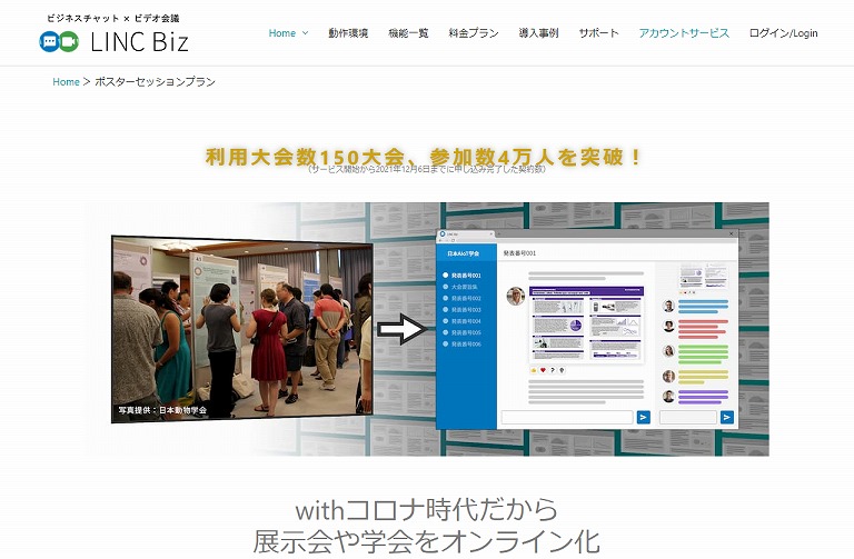 日本文化財科学会第38回岡山大会（期間限定サイトにて、学会開催後閉鎖）