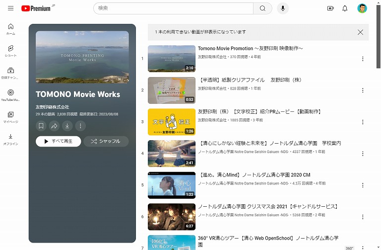 動画・映像制作（YouTubeチャンネル）