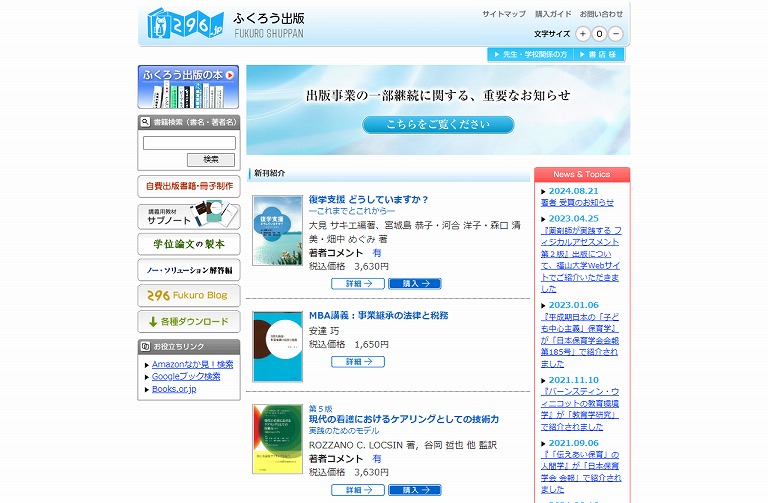 296.jp ふくろう出版